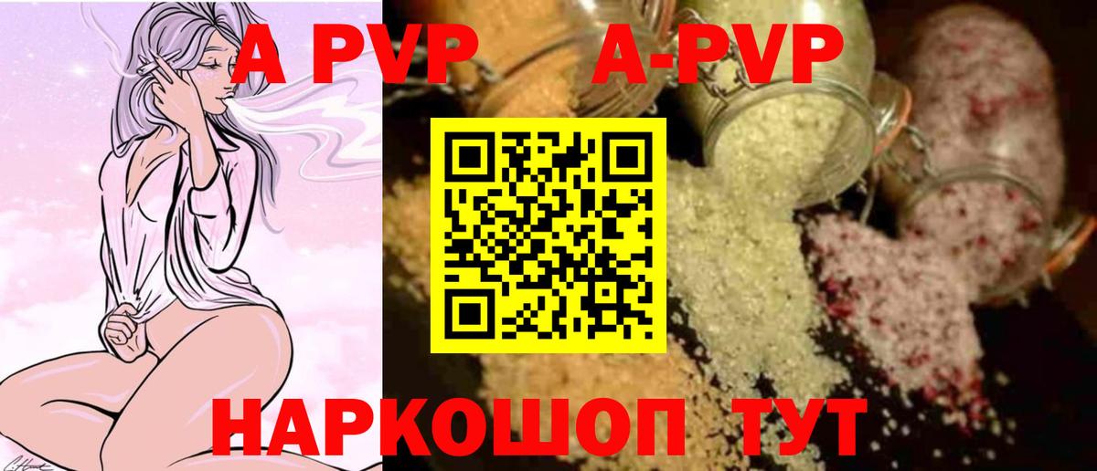 А ПВП VHQ  Альфа ПВП СК  Домодедово  Альфа ПВП  дарнет шоп  Вход с VPN 