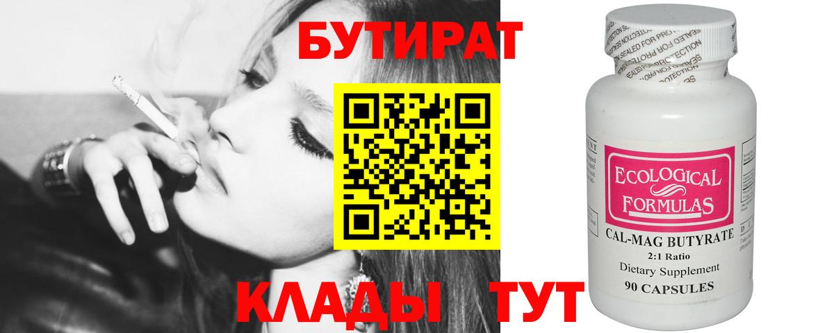 Домодедово  Бутират 1.4BDO  Бутират  Вход с VPN 