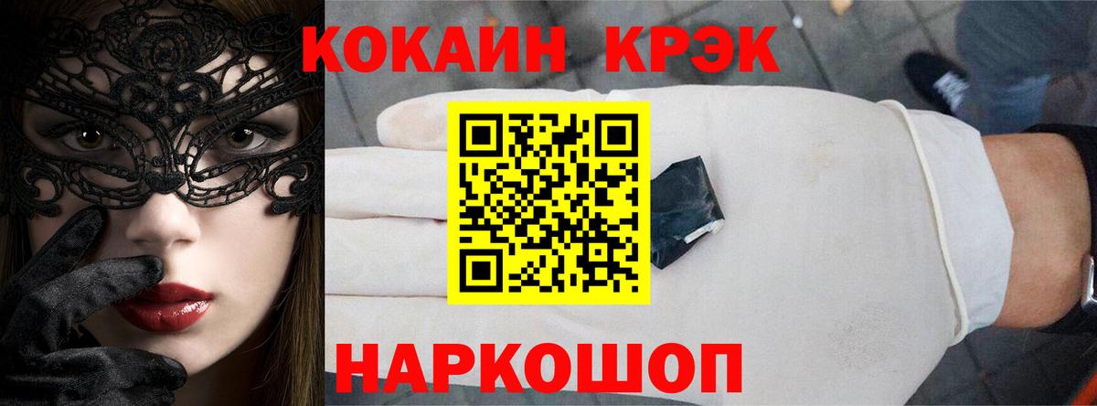 COCAIN  Кокаин Columbia  Вход с VPN  Домодедово 