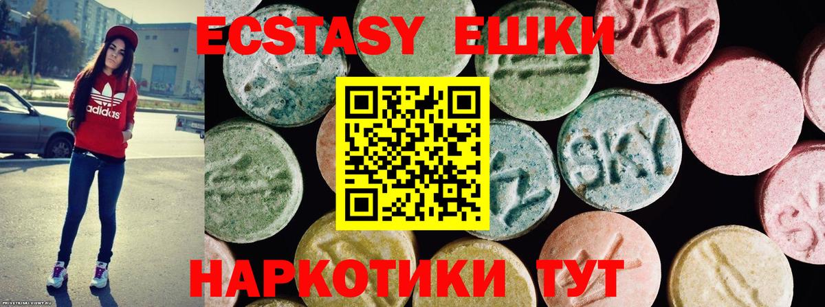 блэк спрут как зайти  ЭКСТАЗИ DUBAI  Экстази  ЭКСТАЗИ Punisher  Вход с VPN  Домодедово 