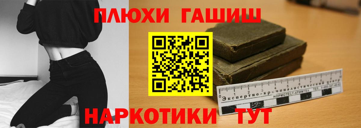 Гашиш Cannabis  ГАШ 40% ТГК  Вход с VPN  Домодедово 