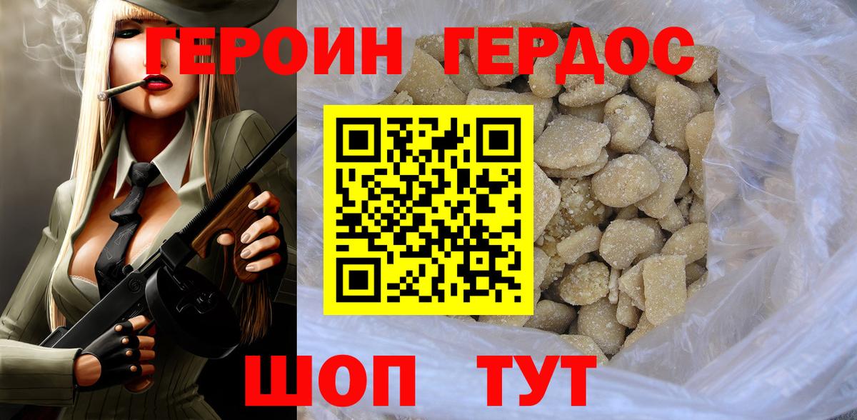 Домодедово  ГЕРОИН гречка  Вход с VPN 
