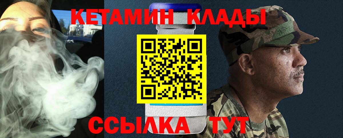 КЕТАМИН ketamine  Вход с VPN  Домодедово  Кетамин VHQ 