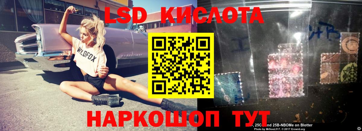 Лсд 25 экстази ecstasy  Вход с VPN  ЛСД экстази кислота  Домодедово 