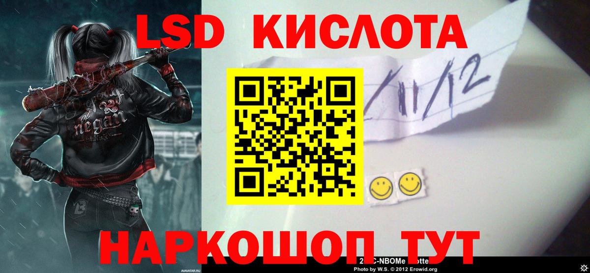 ЛСД экстази кислота Домодедово