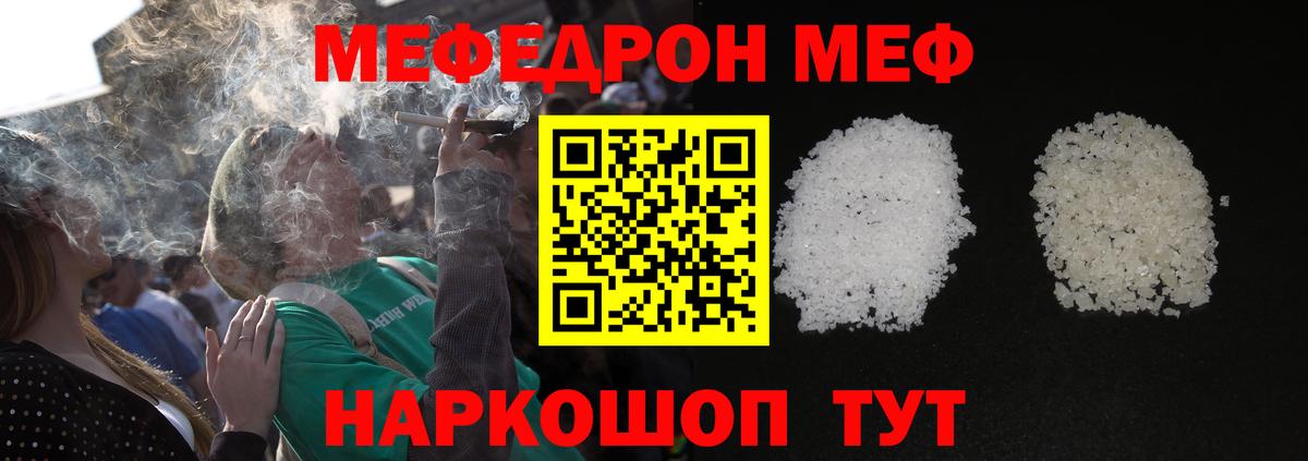 Мефедрон VHQ  МЕФ  Домодедово  Вход с VPN  МЯУ-МЯУ mephedrone  МЕФ 