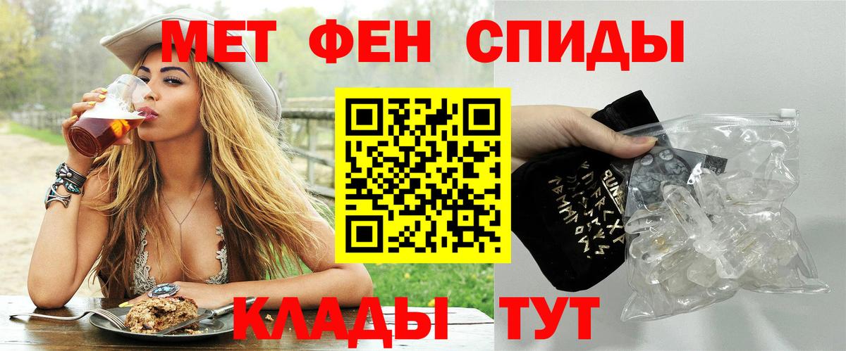 Первитин  Вход с VPN  Домодедово  МЕТАМФЕТАМИН Methamphetamine  МЕТАМФЕТАМИН Methamphetamine 