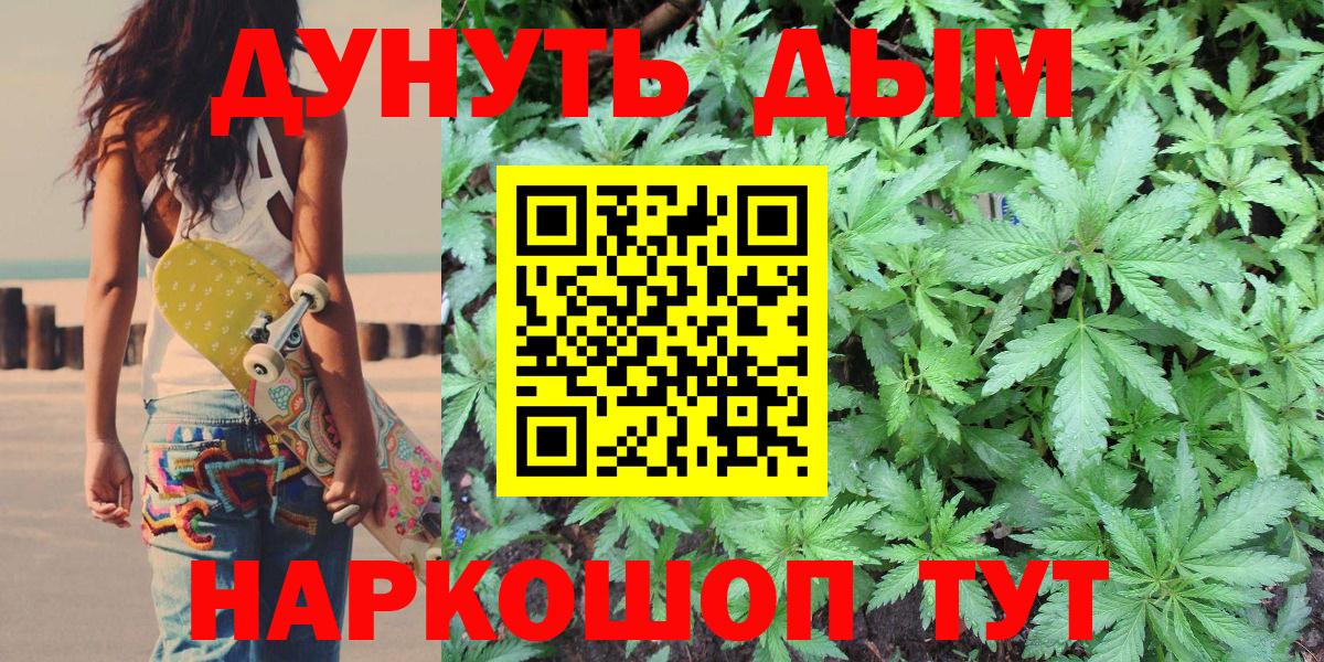 Канабис White Widow Домодедово